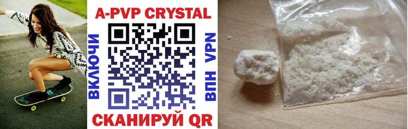 A-PVP Соль купить цена Зима