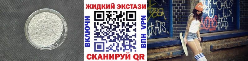 Бутират GHB  что такое   Зима 