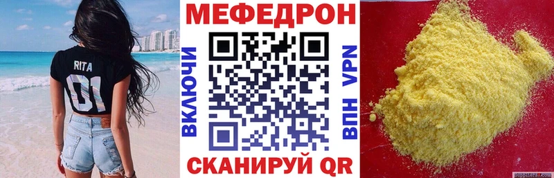 МЕФ мука Зима